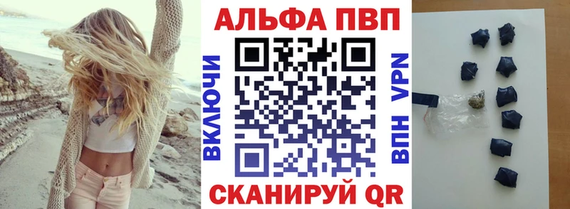 A-PVP Соль  Купить  Светлогорск 