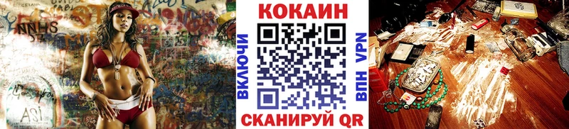 COCAIN Columbia  Купить где  Светлогорск 