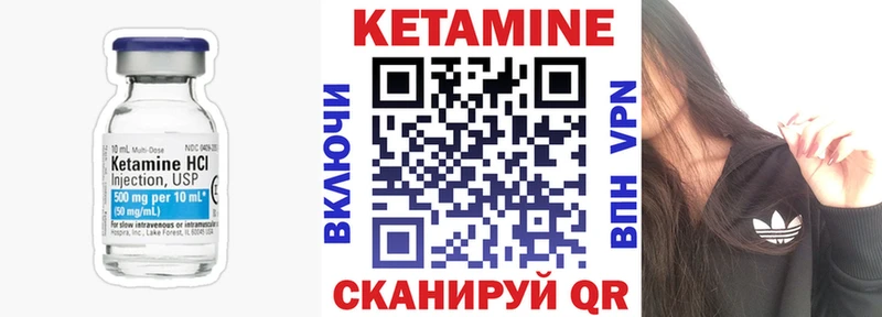 КЕТАМИН VHQ  Купить закладки  Светлогорск 