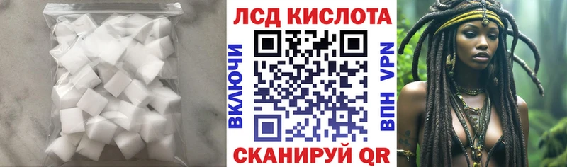 Купить где  Светлогорск  ЛСД экстази кислота 